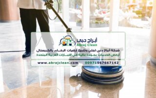 شركة جلي رخام أبوظبي