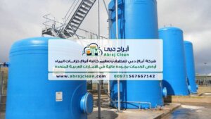 maxresdefault 82 تنظيف خزان الماء دبي