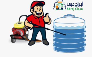 شركة تنظيف خزانات دبي | شركة تنظيف في دبي