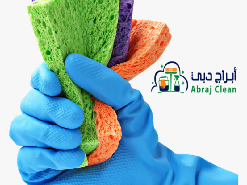شركة تنظيف في القرائن | شركة تنظيف منازل
