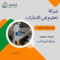 شركة تعقيم في الامارات | شركة تعقيم فلل