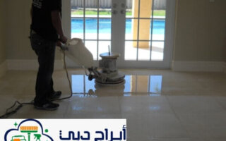شركات تلميع أرضيات في الامارات | تنظيف ارضيات