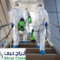 شركة تعقيم الشارقة | تعقيم المنازل والمنشآت التجارية