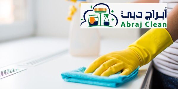 أسباب الاستعانة بخدمات شركة تنظيف منازل أبوظبي
