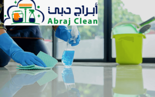 شركة تنظيف منازل في العين