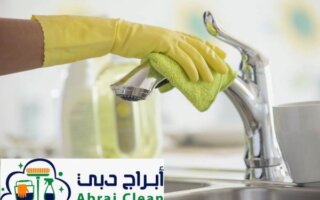 شركة تنظيف مطابخ في الشارقة