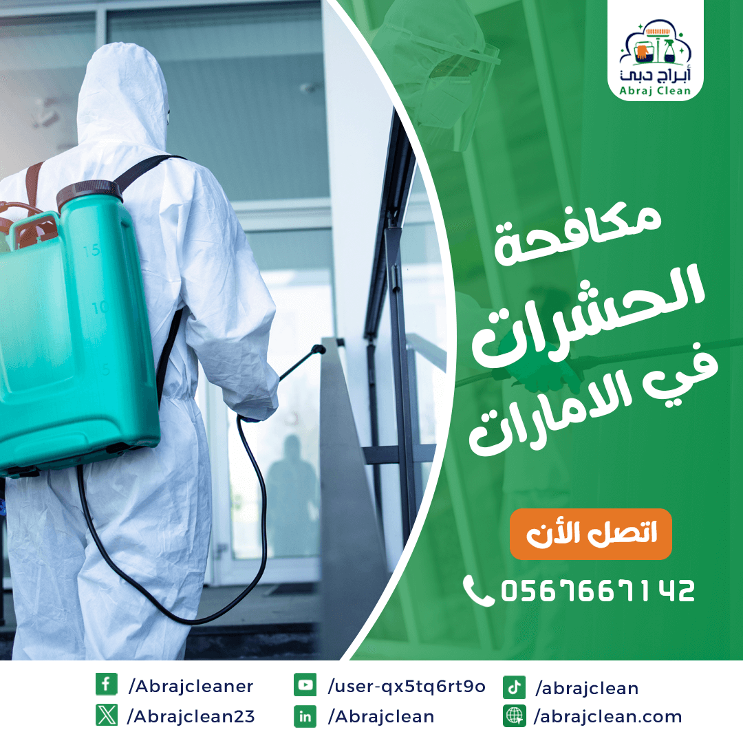 القضاء علي الرمة نهائيا