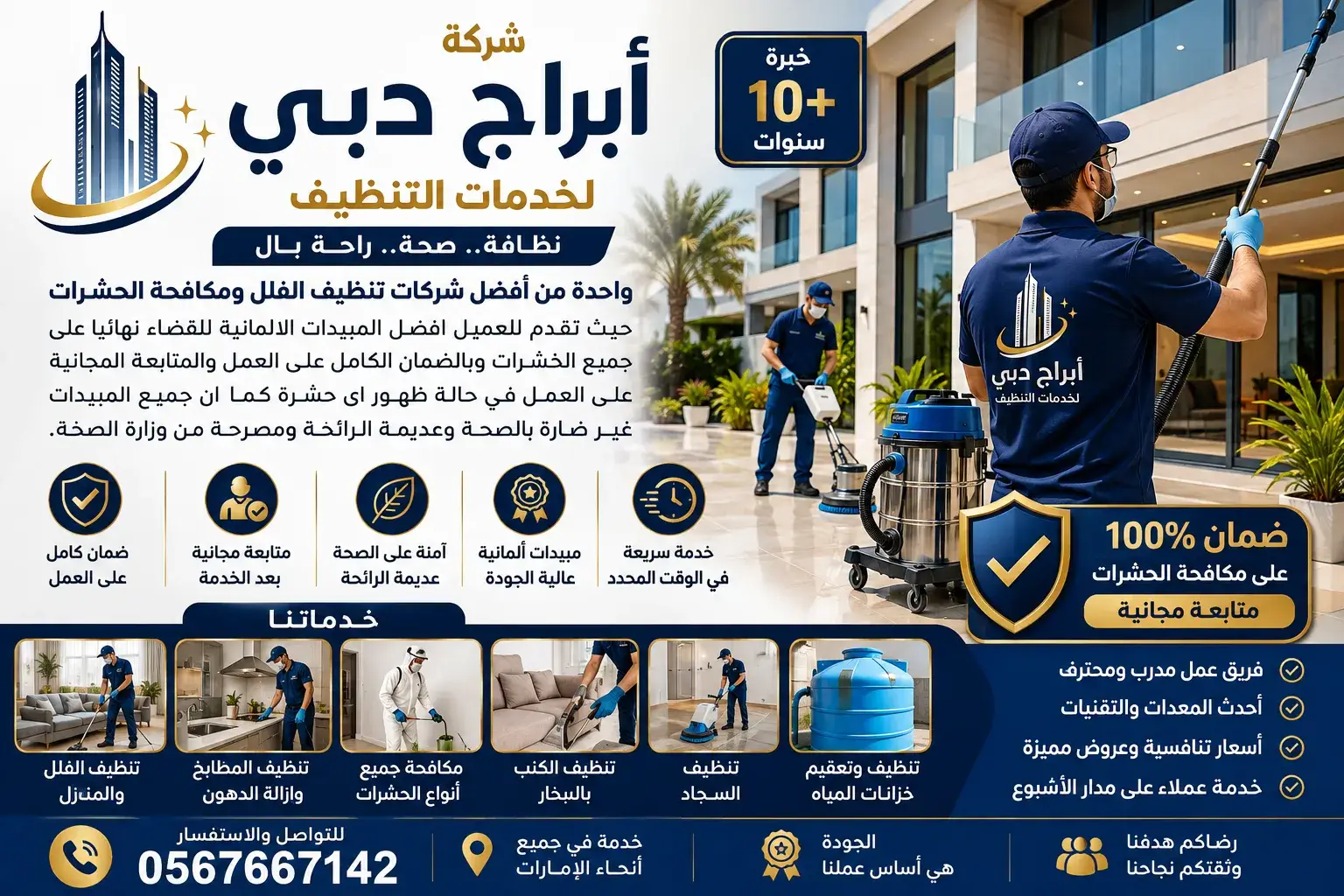 نبذه عن الشركة 4 نبذه عن الشركة-ابراج-دبي