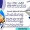 تنظيف خزانات المياه في غيلان – رأس الخيمة خصم يصل 20%