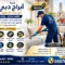شركة تنظيف في الشهامة | تنظيف منازل أبوظبي