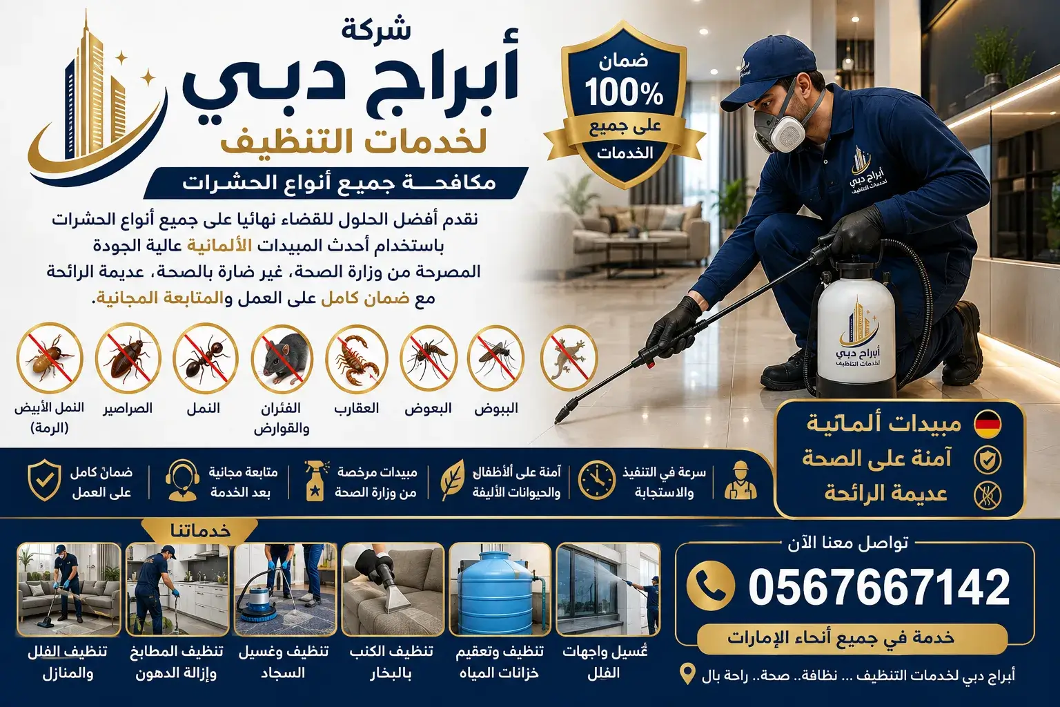 نبذه عن الشركة 3 نبذه عن الشركة شركه ابراج دبي